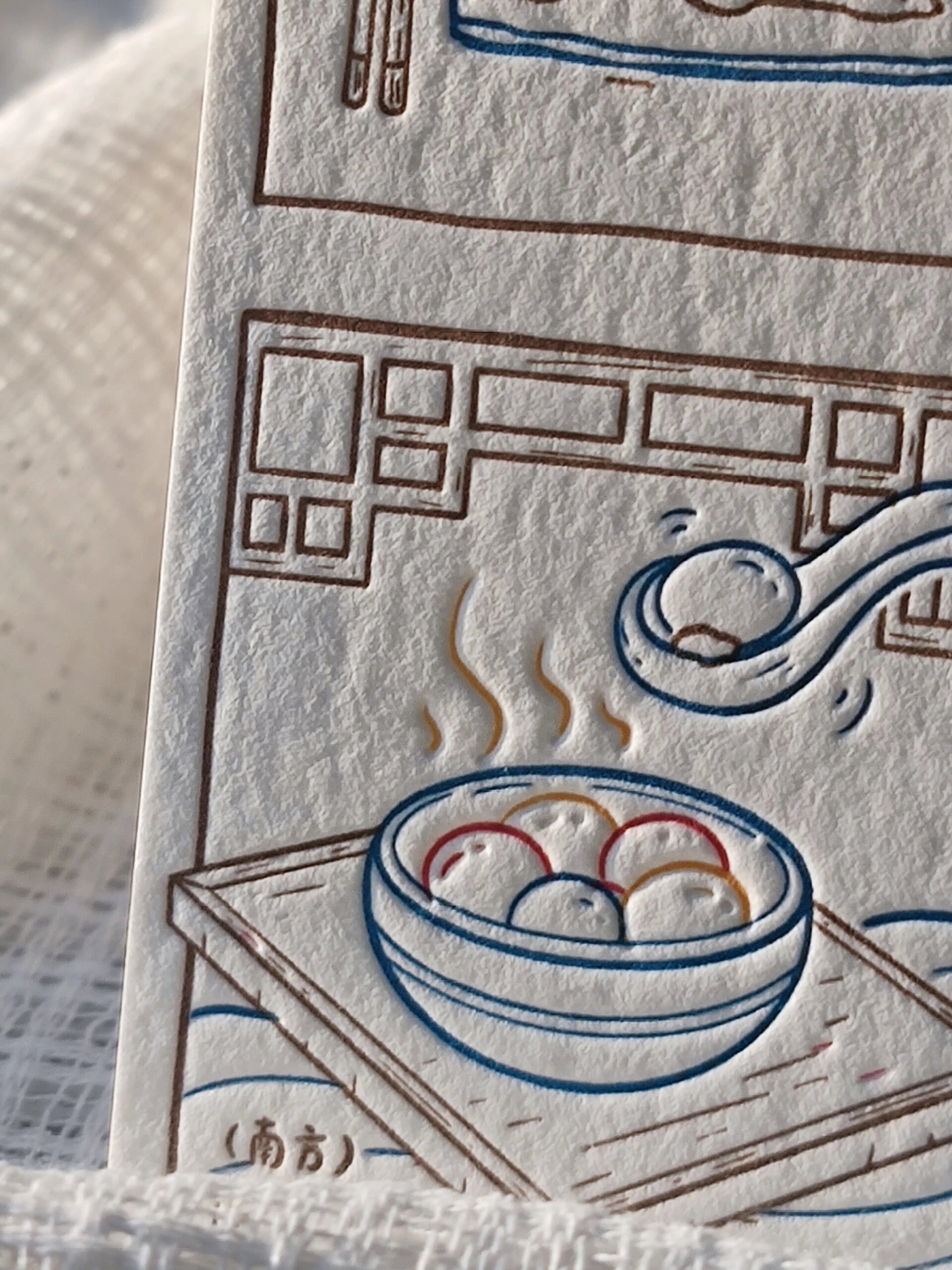 二十四节气96冬至活版明信片92