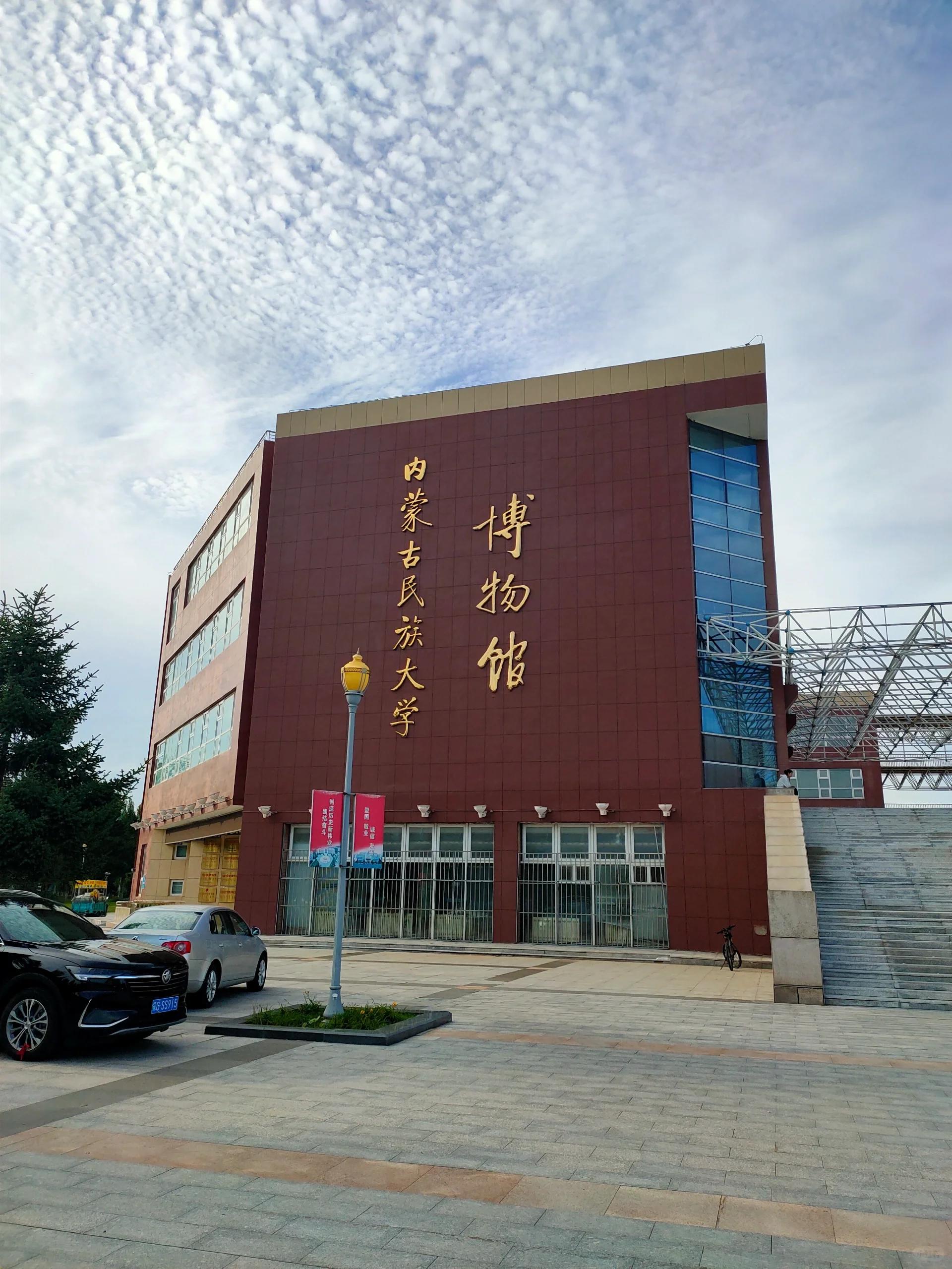 内蒙之行6——通辽 今天是调整的一天,参观了通辽博物馆,搜集了很多