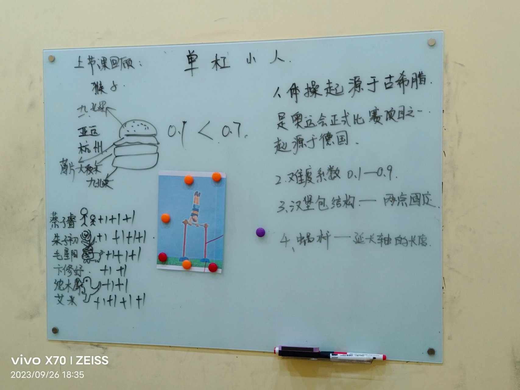 乐高课,单杠小人 早期结构——单杠小人 一,学习目标 1.