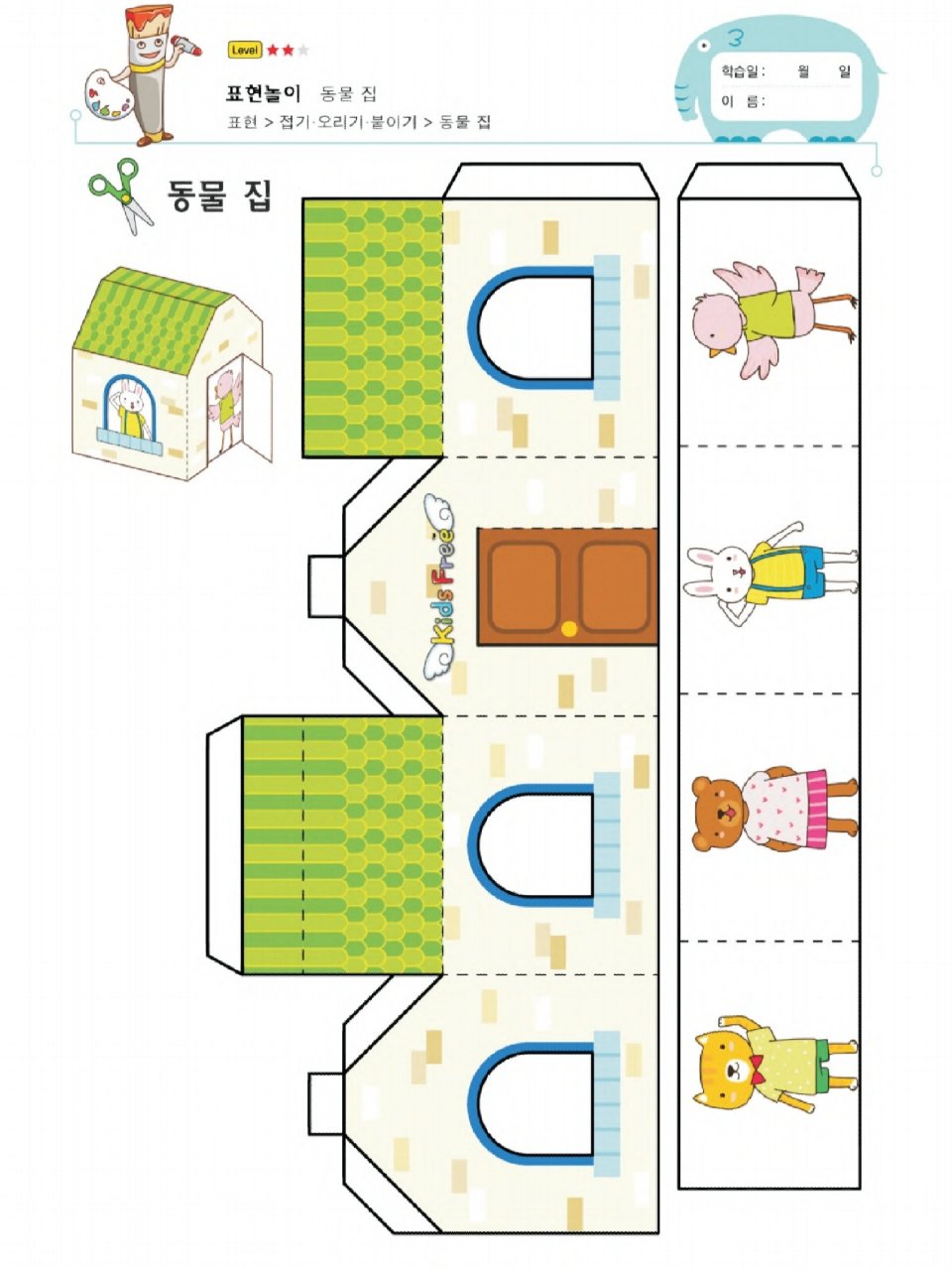 幼儿园/手工折纸 幼儿园/手工折纸可拼接可打印分享#折纸手工# #手工