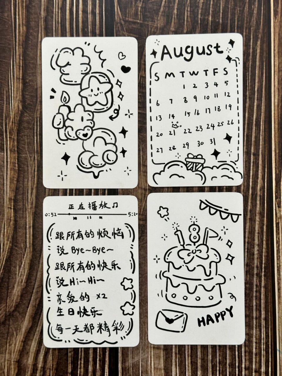 简笔画|生日快乐贺卡!对所以的烦恼说拜拜!