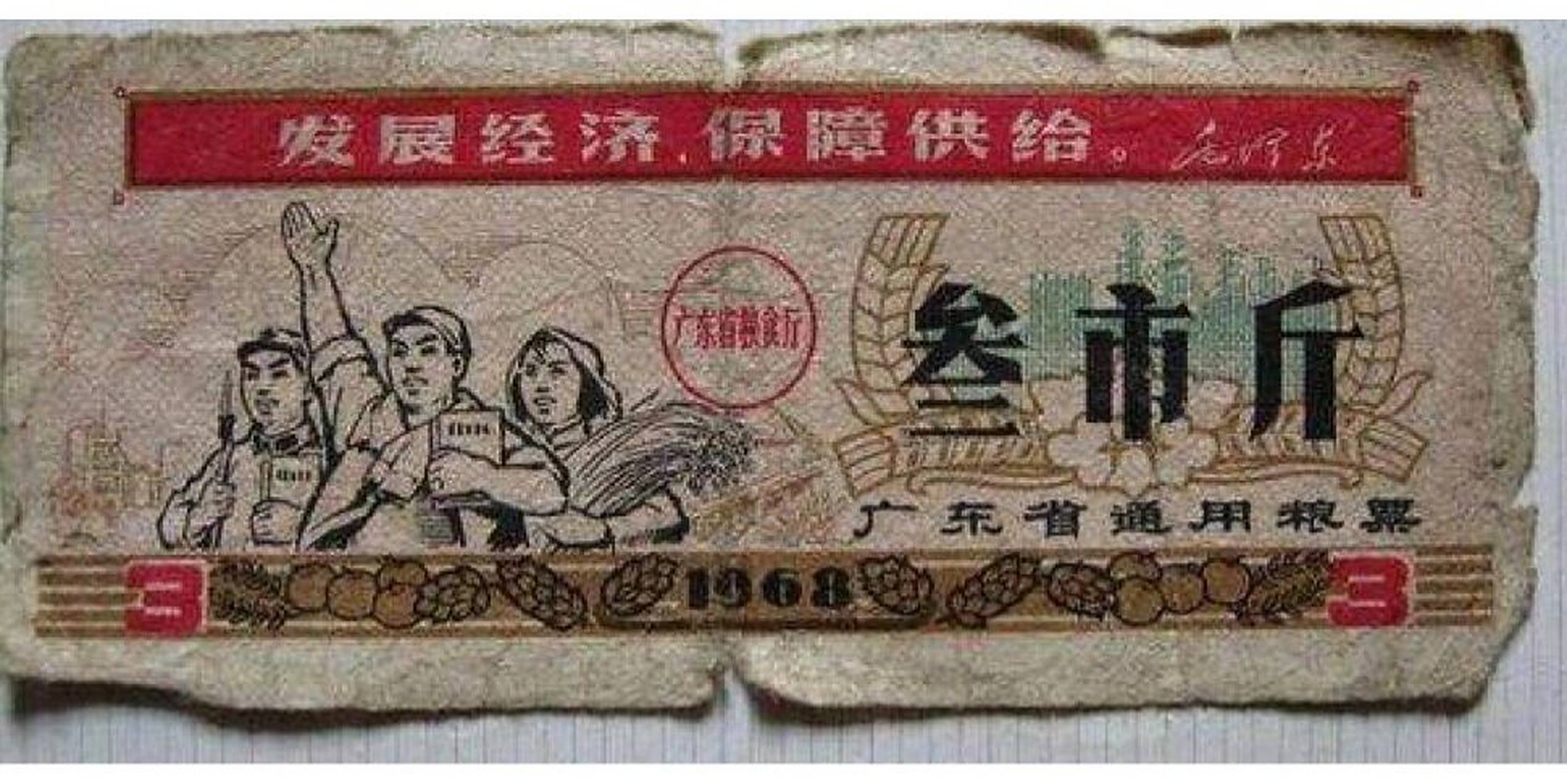 枣庄！1966粮票回收价格