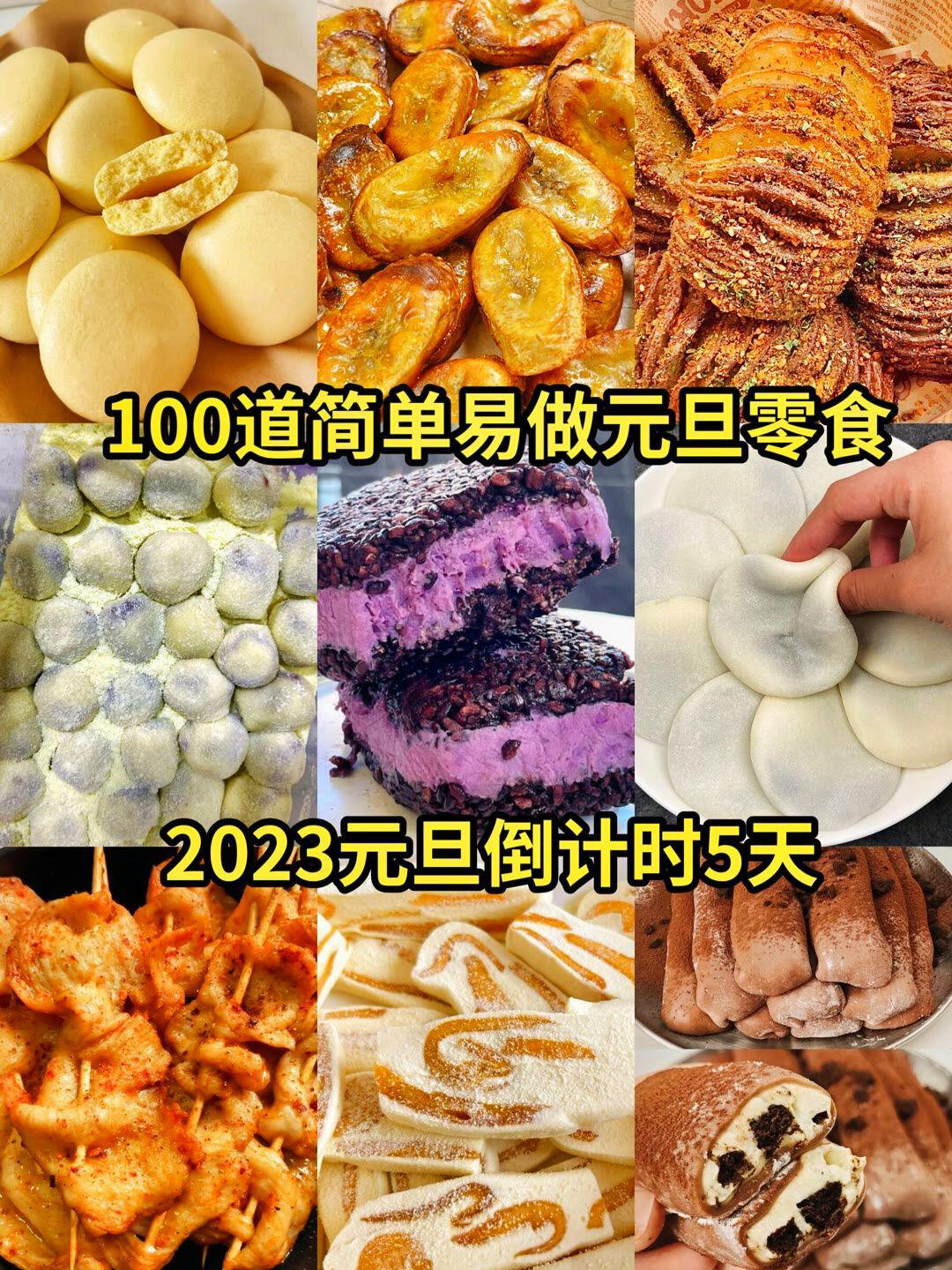 家庭零食图片图片