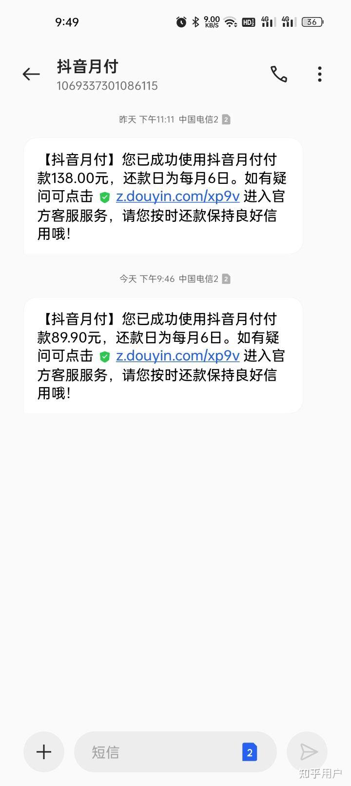 关于手机短信激活不了怎么办呢苹果13的信息