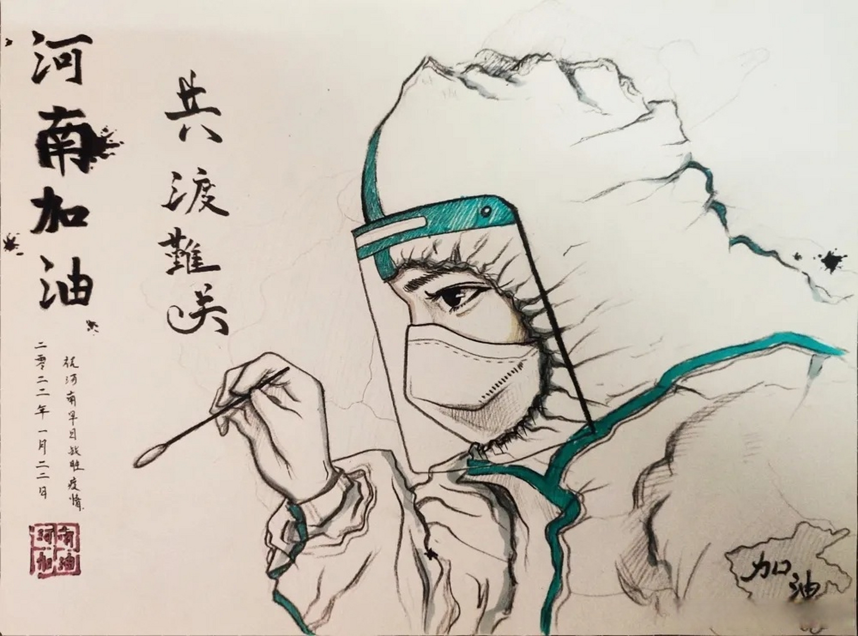 【商丘工学院大学生绘画之《河南抗疫进行时》】在画这幅作品的前一天