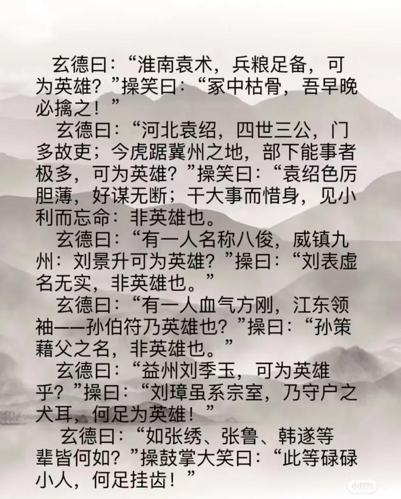 沧海横流方显英雄本色是什么意思,沧海横流方显英雄本色是什么意思?