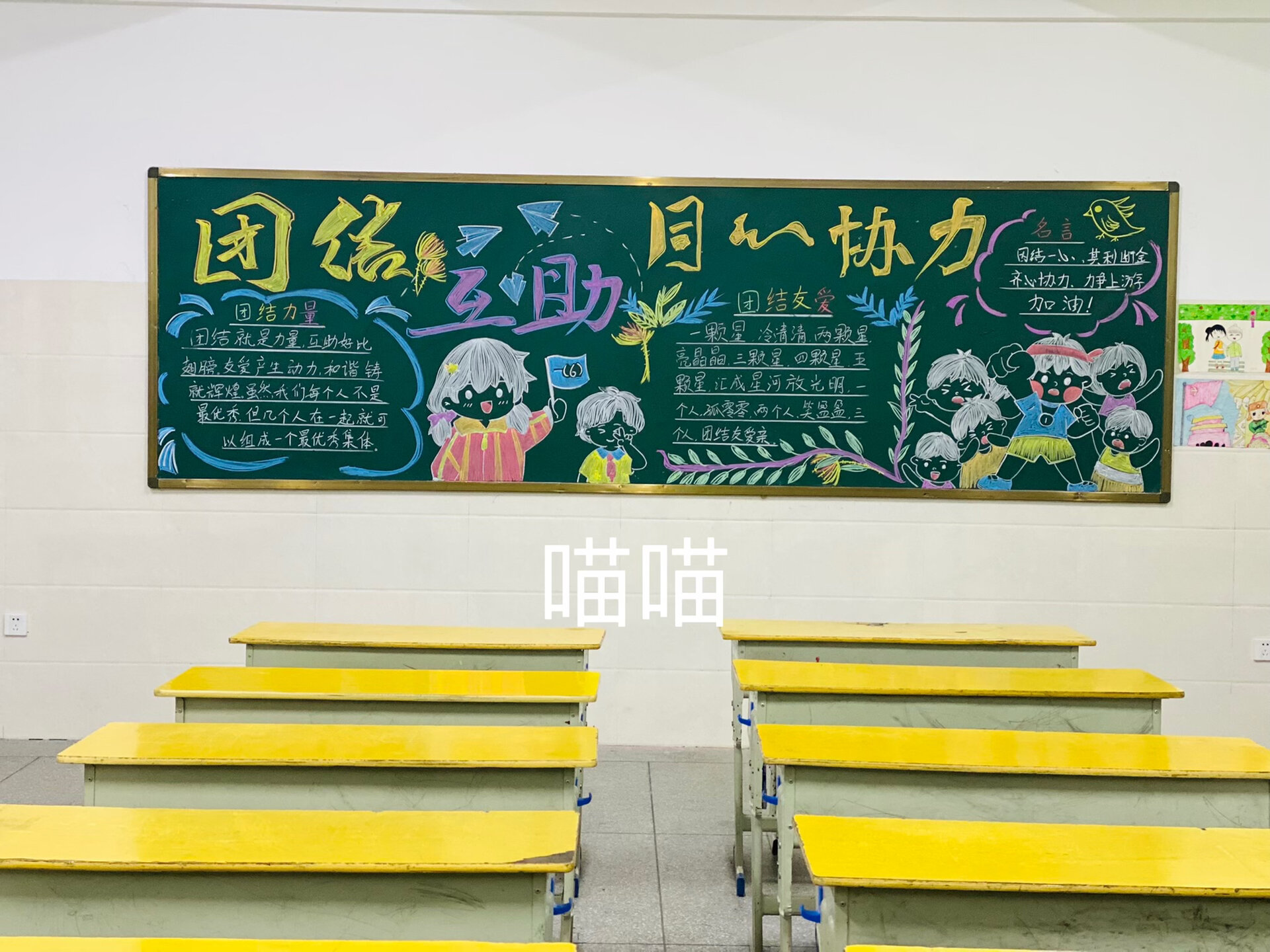 儿子黑板报,90后的妈妈操心碎了