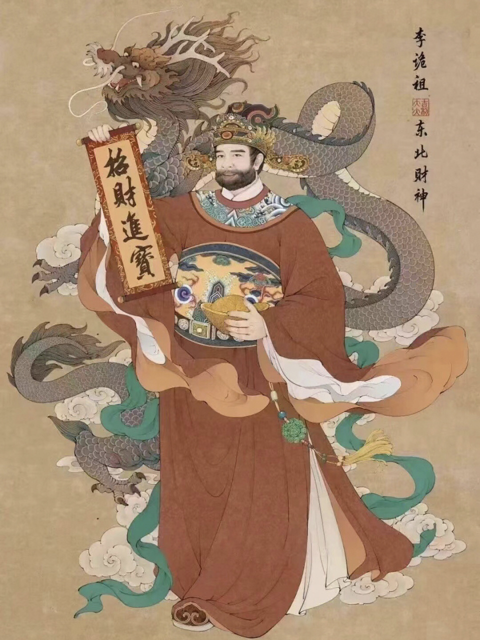 各路财神素材图