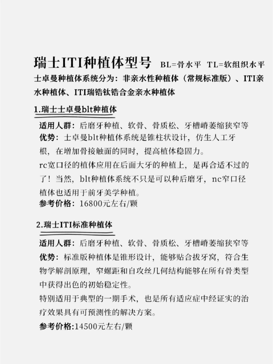 每天认识一个种植牙品牌:瑞士iti种植牙 瑞士iti种植牙——种植牙中的