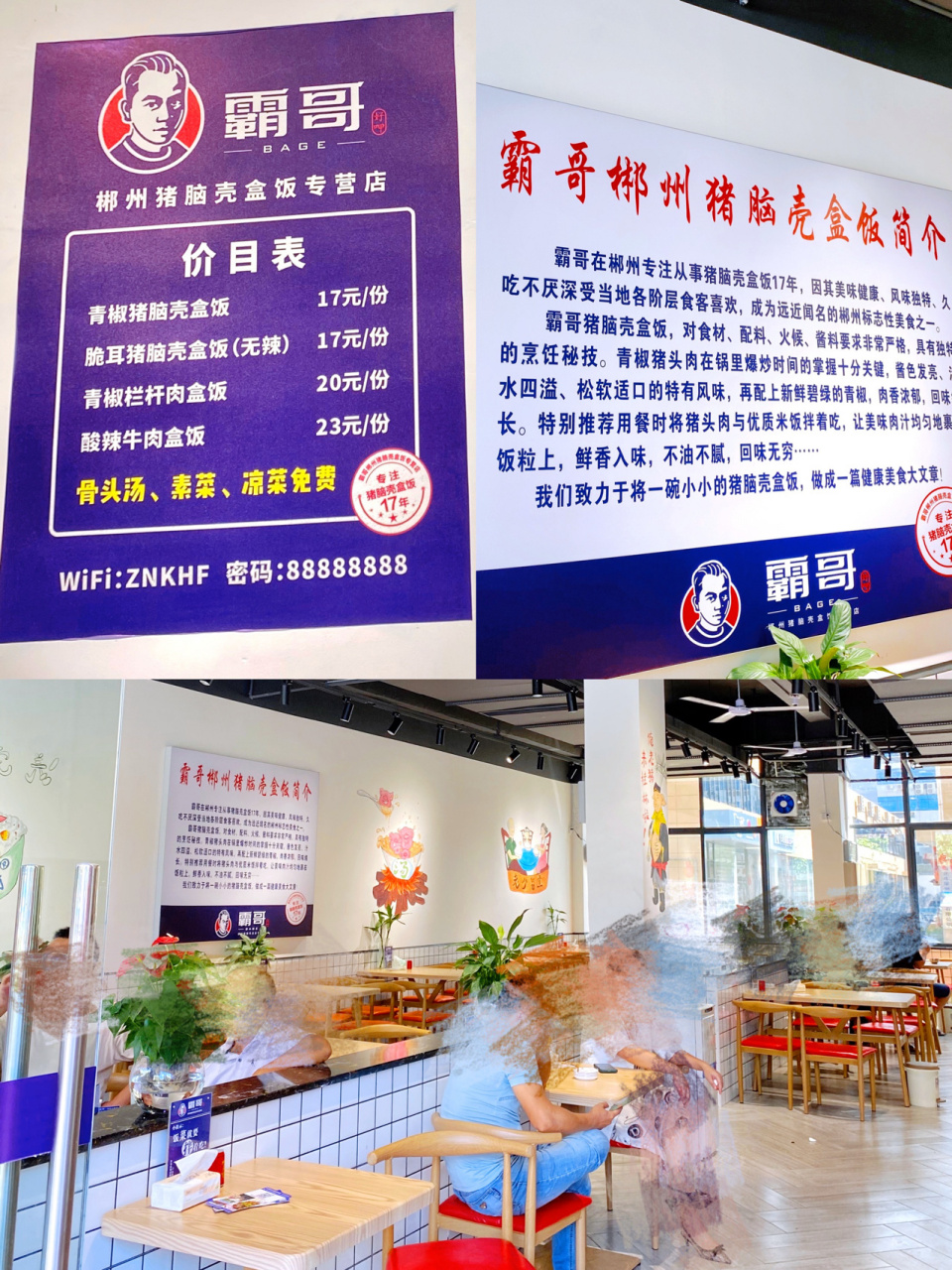 火爆郴州17年的"猪脑壳盒饭"来桂林啦 午饭前在朋友圈看到这家店,新店