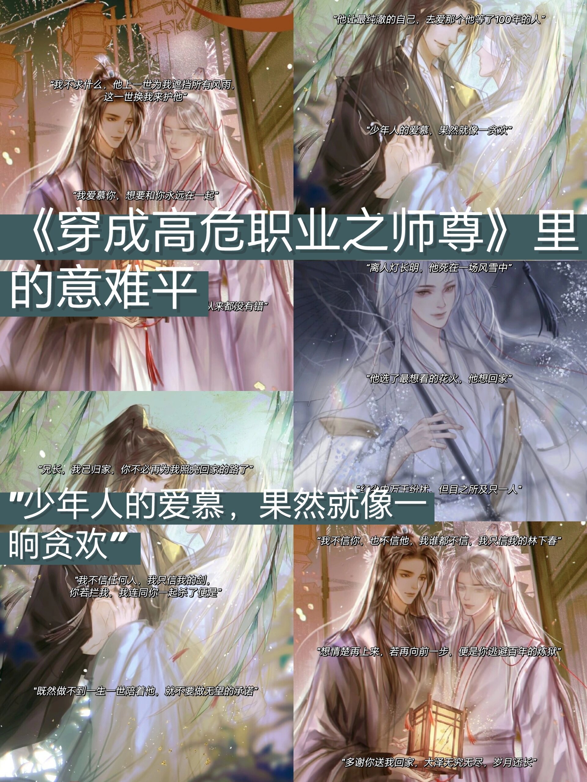 《师尊修为尽失我乘人之危》