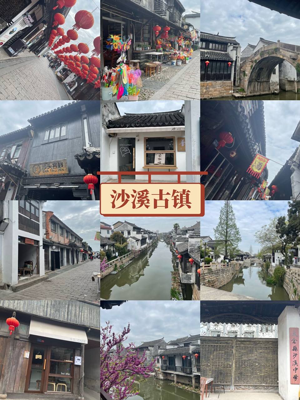 9494上海周末游-太仓一日闲逛攻略 本周末天气甚好,给大家整理一