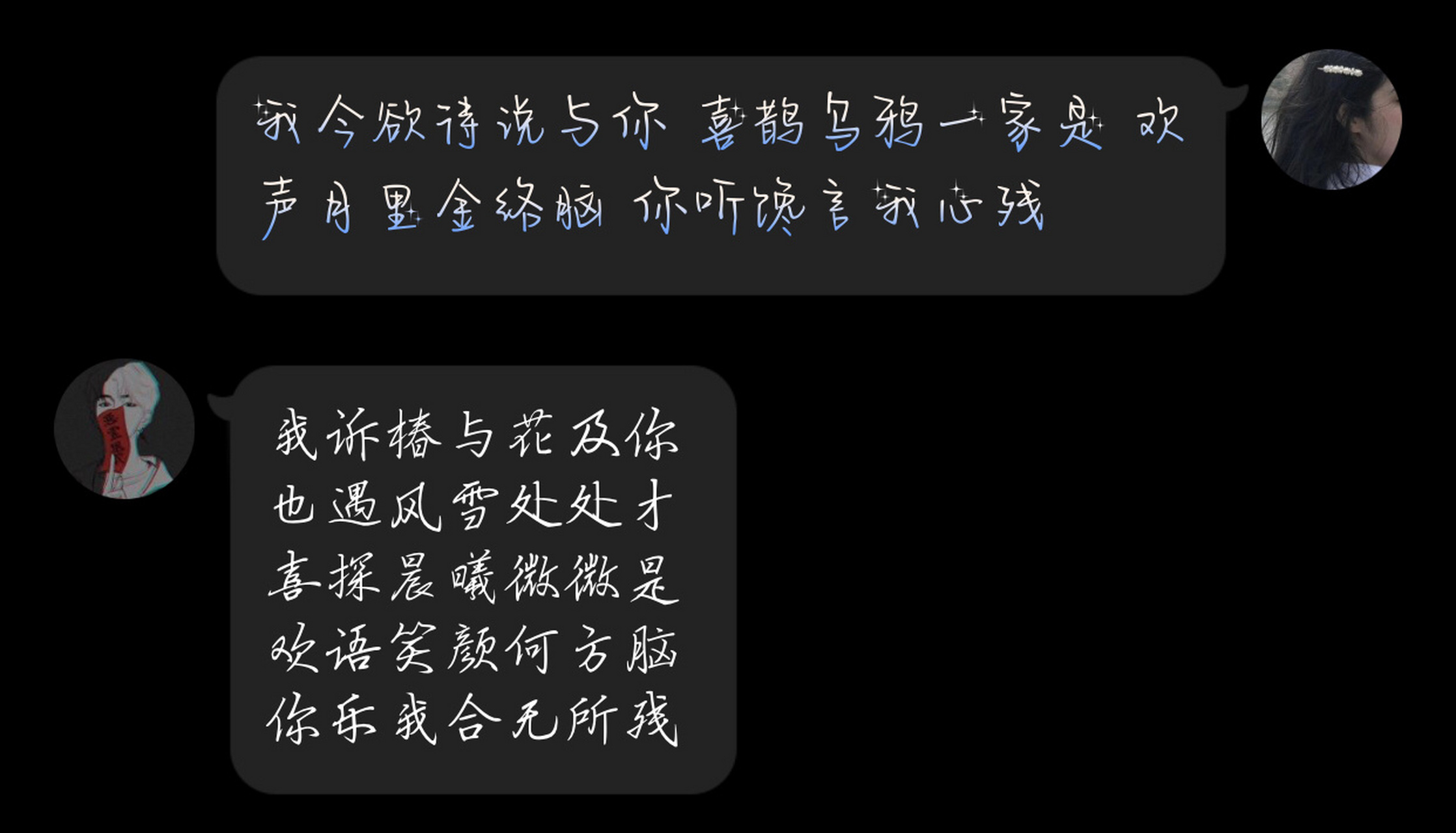 表白成功藏头诗 表白失败藏尾诗97 92