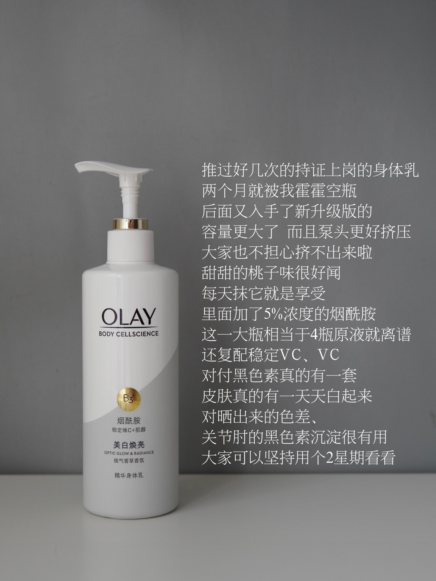 olay身体乳成分表图片