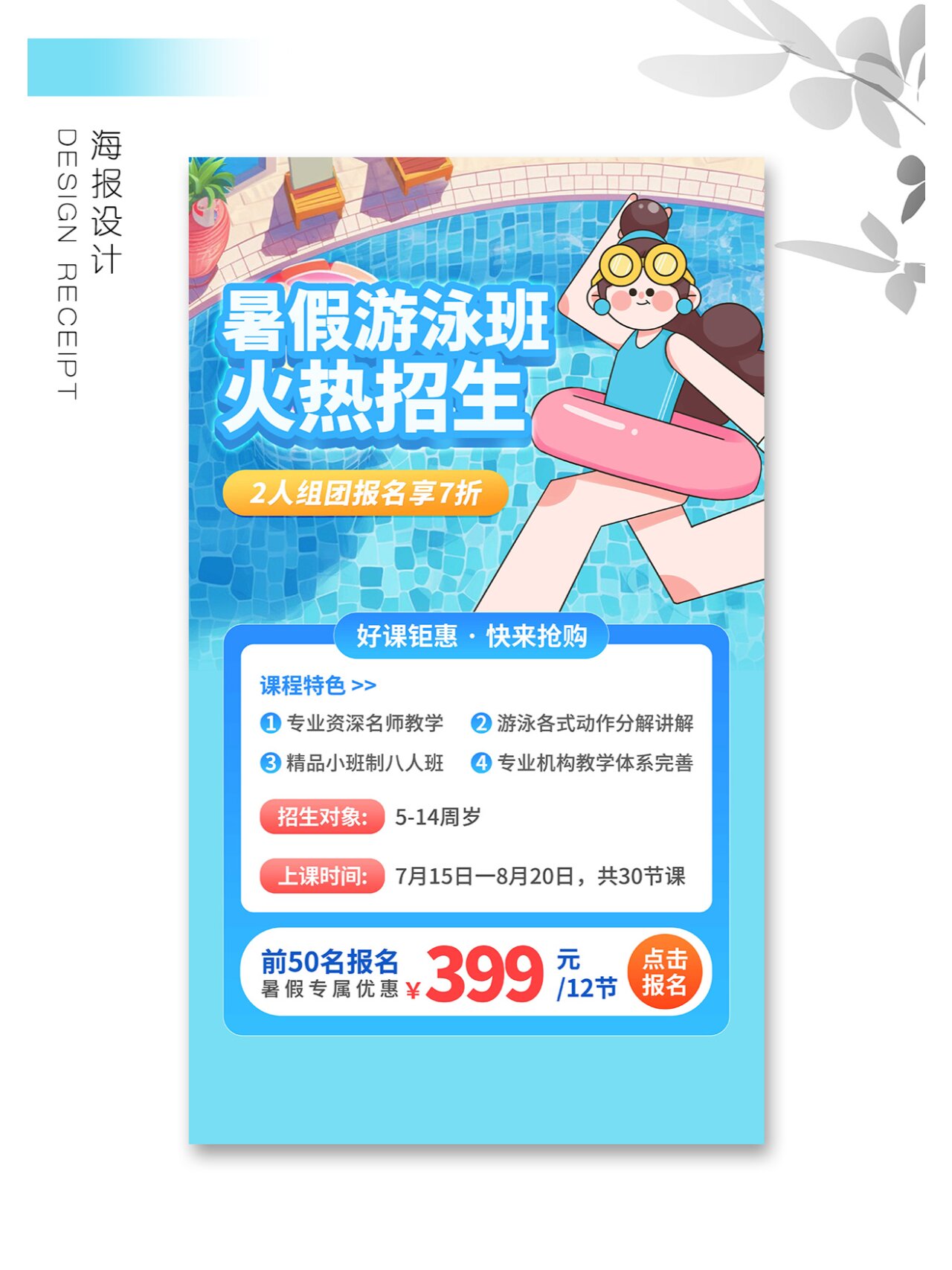 深圳游泳培训：夏日炎炎中的清凉选择