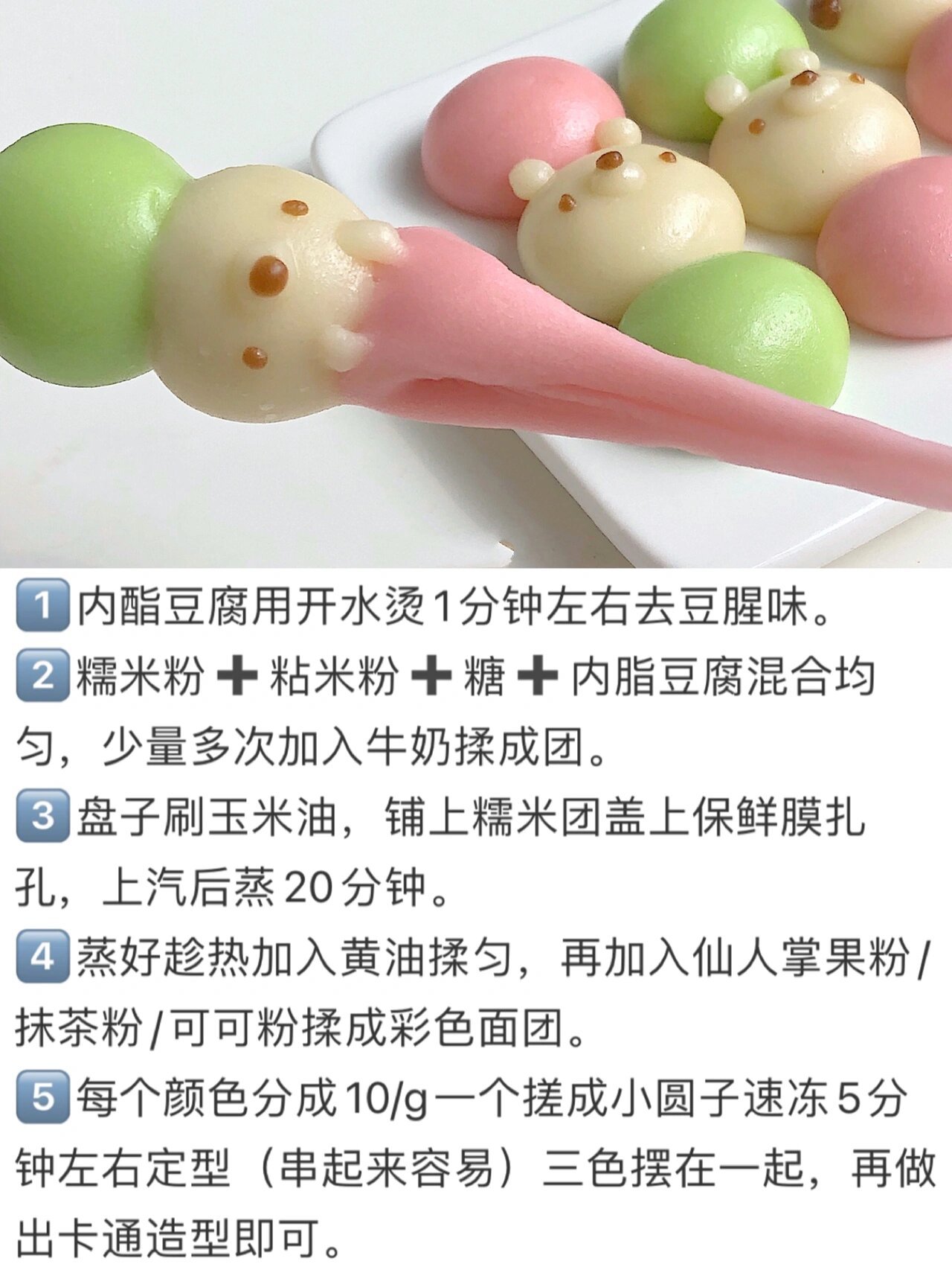 糯叽叽星人必学6015免烤箱41566款糯米凉糕做法 98做前嘚啵