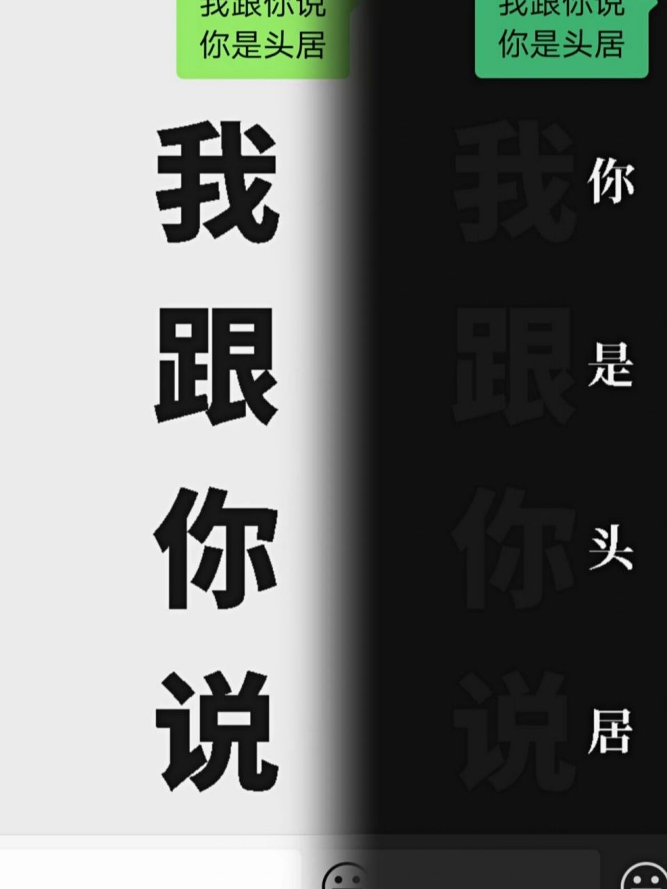 520深色模式表情包 爱不一定要大声,但一定要说出来 	 我想跟你说 i