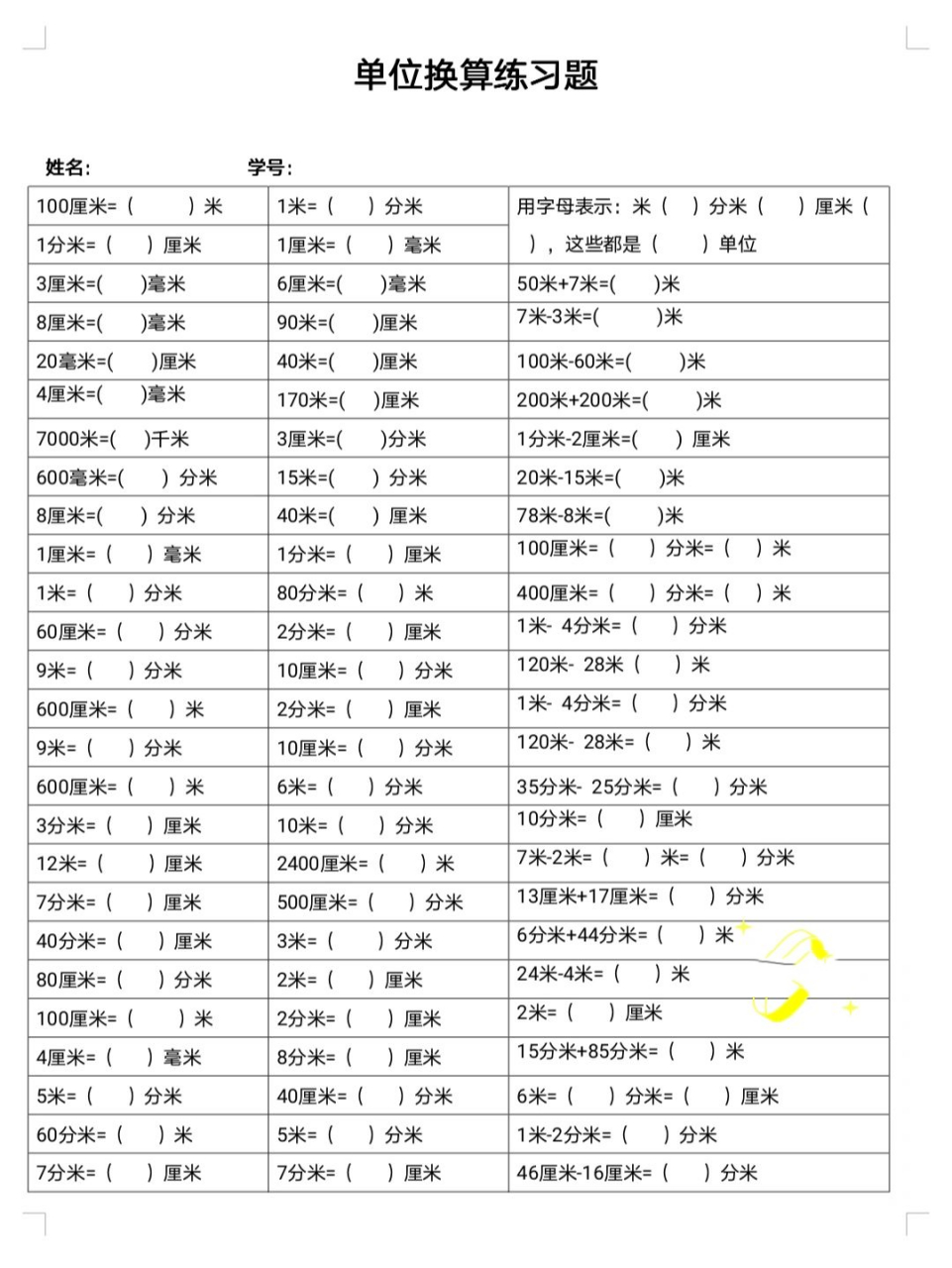 二年级数学下册长度单位换算练习题757575 二年级数学下册长度