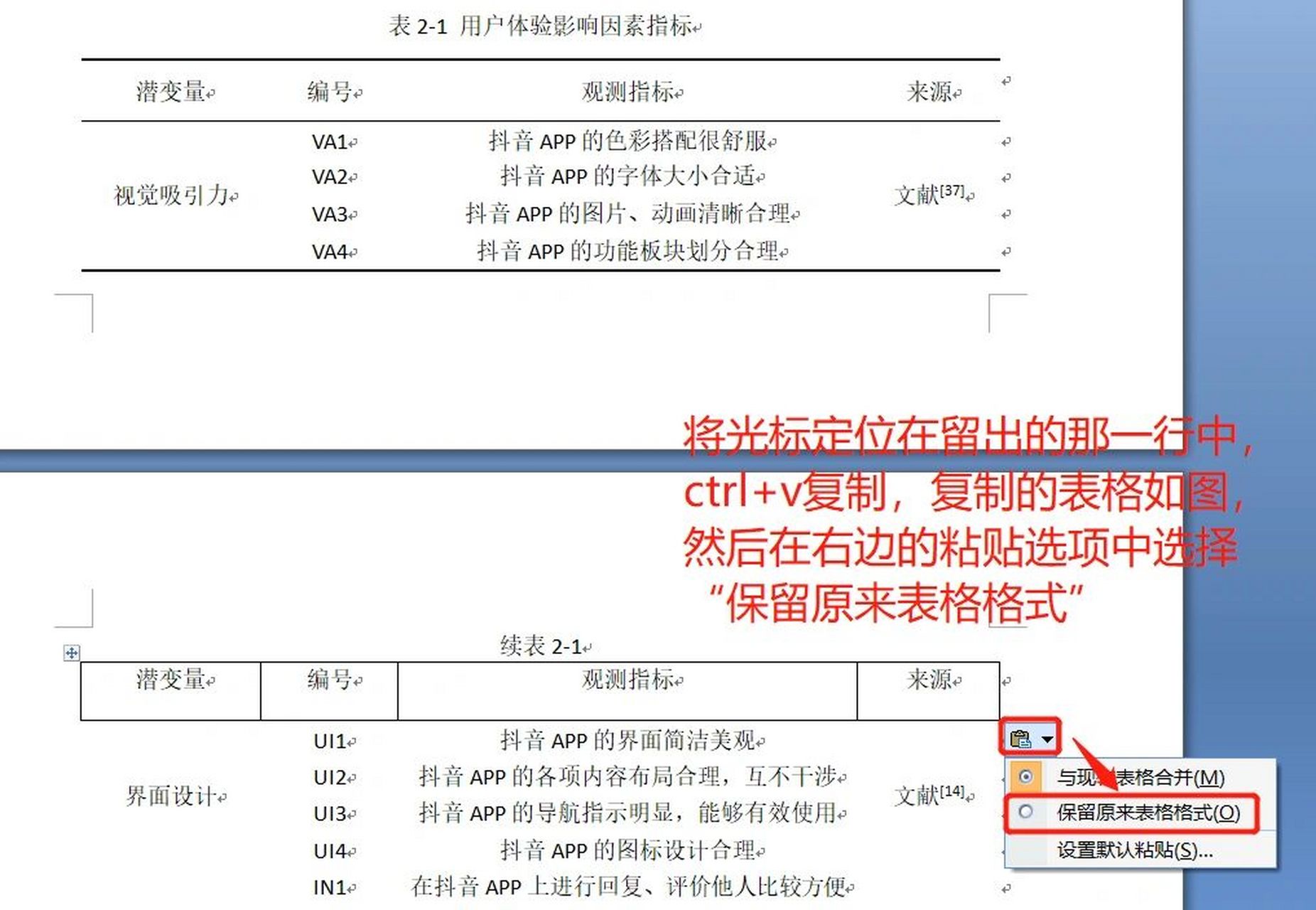 论文表格转图片算造假图片