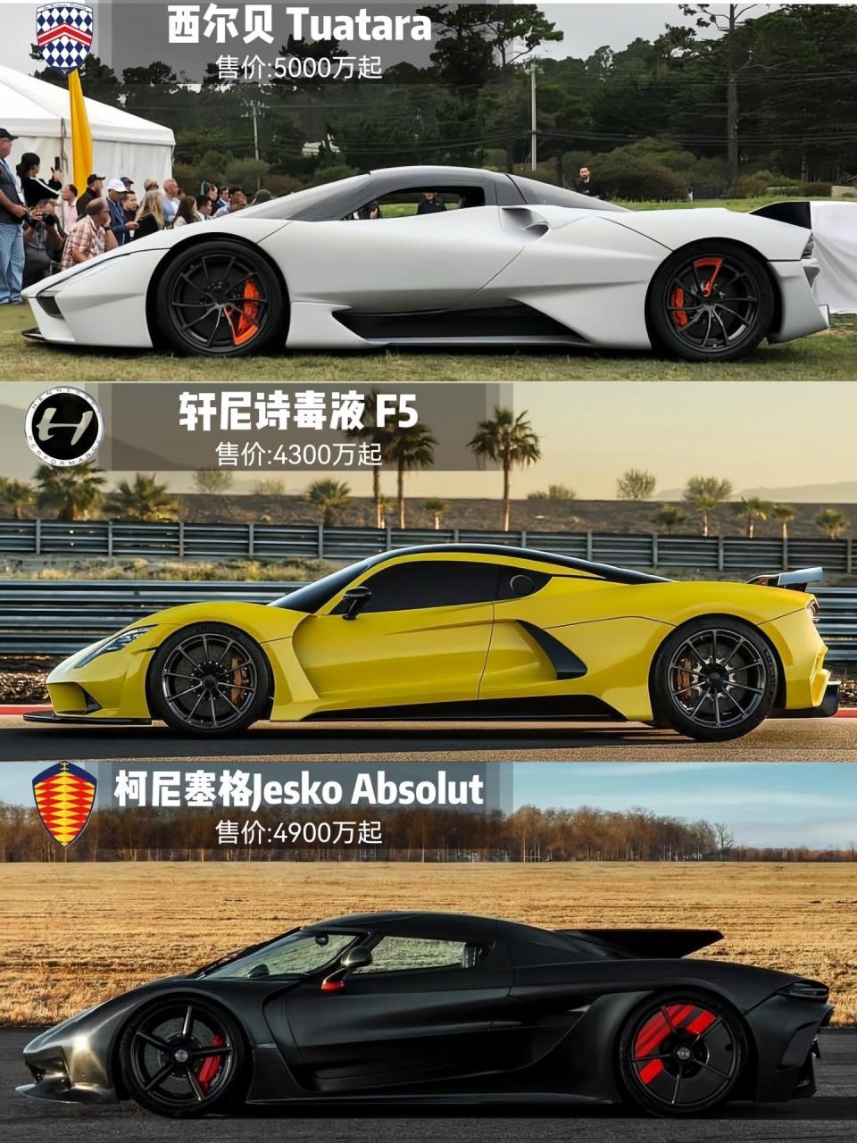 全球三大顶级v8 谁是你心中的地表最强轩尼诗毒液f5