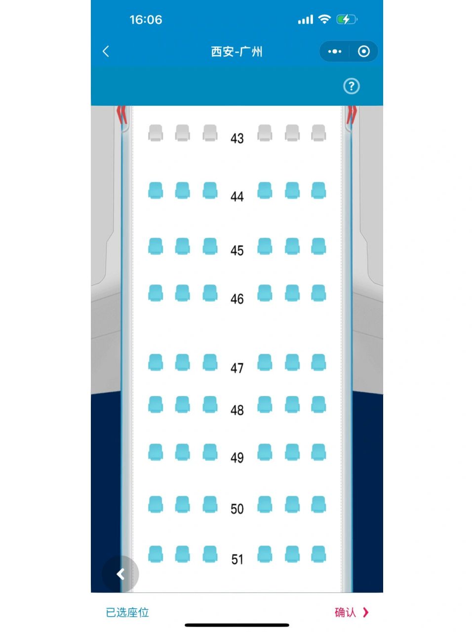 5月底搭乘南航cz经济舱从西安回广州,图片座位如何选座比较好?