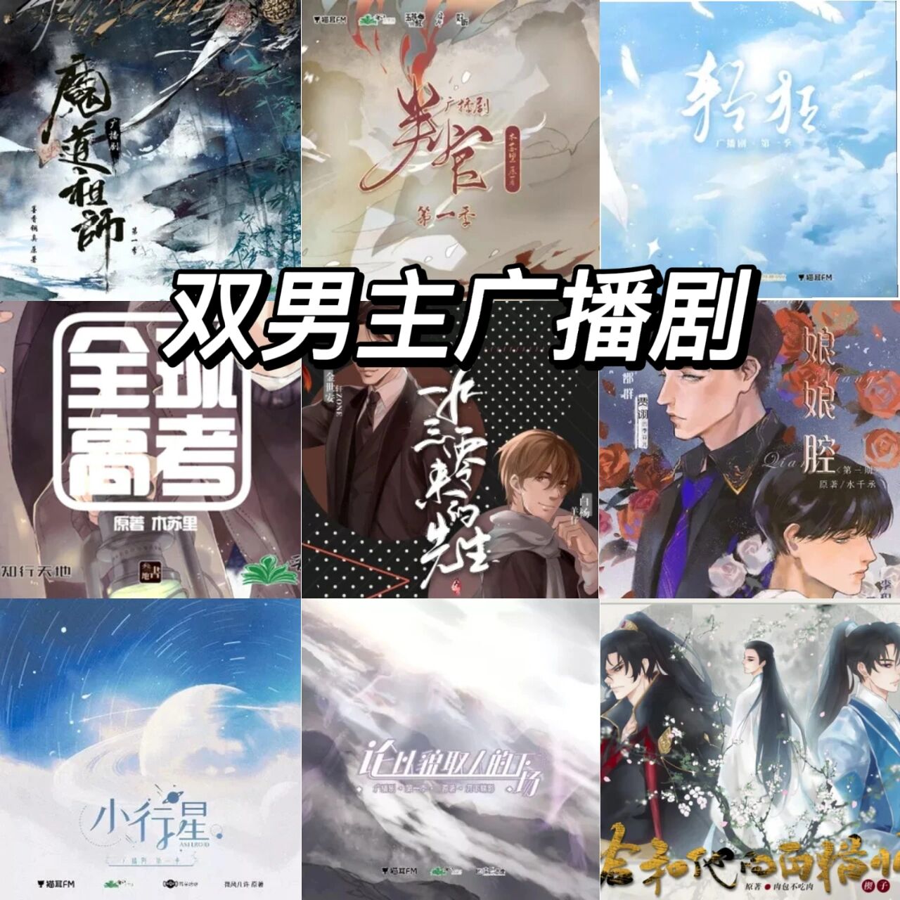 《1930来的先生》  羊仔&轩zone 7815"谁要吻你,我只是,吻一吻这