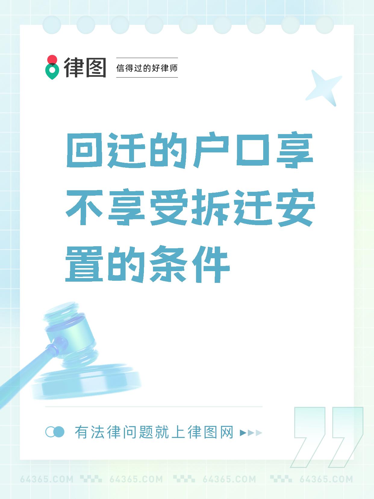 大家好!今天我们来聊一聊新迁入户拆迁时的补偿问题.