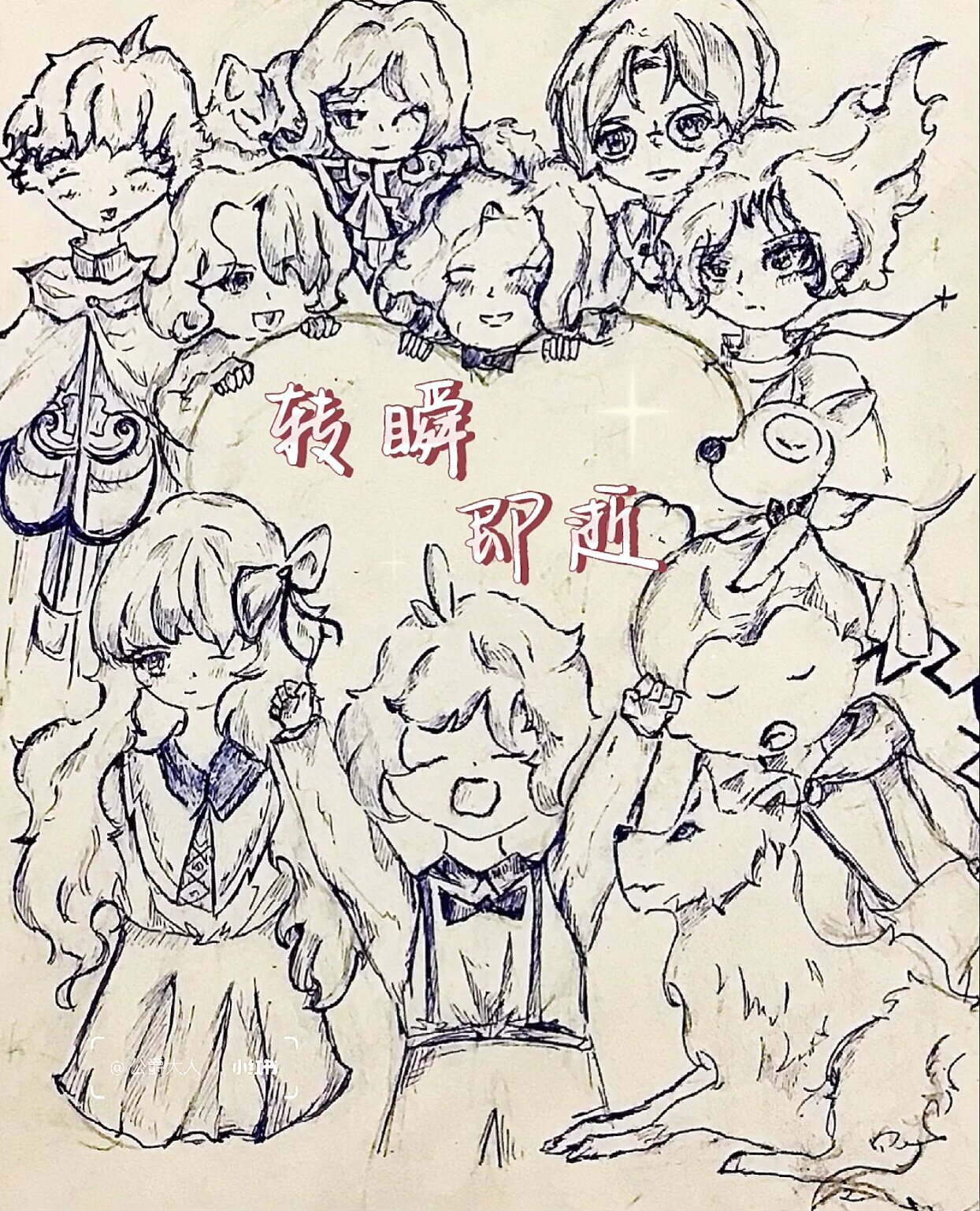 《查理九世全家福》原创