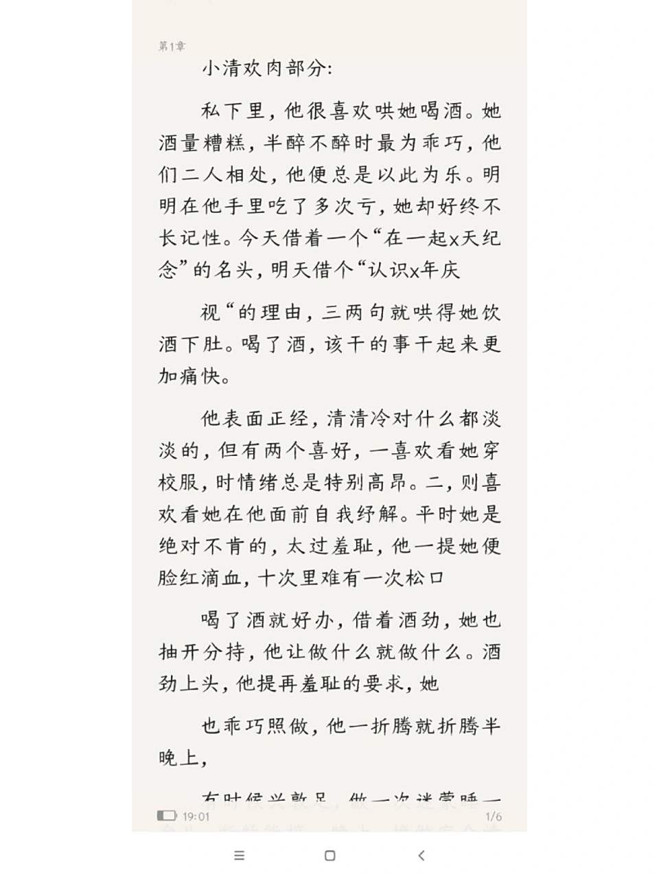 《小清欢》番外篇来了～ 哈哈哈哈哈懂得都懂