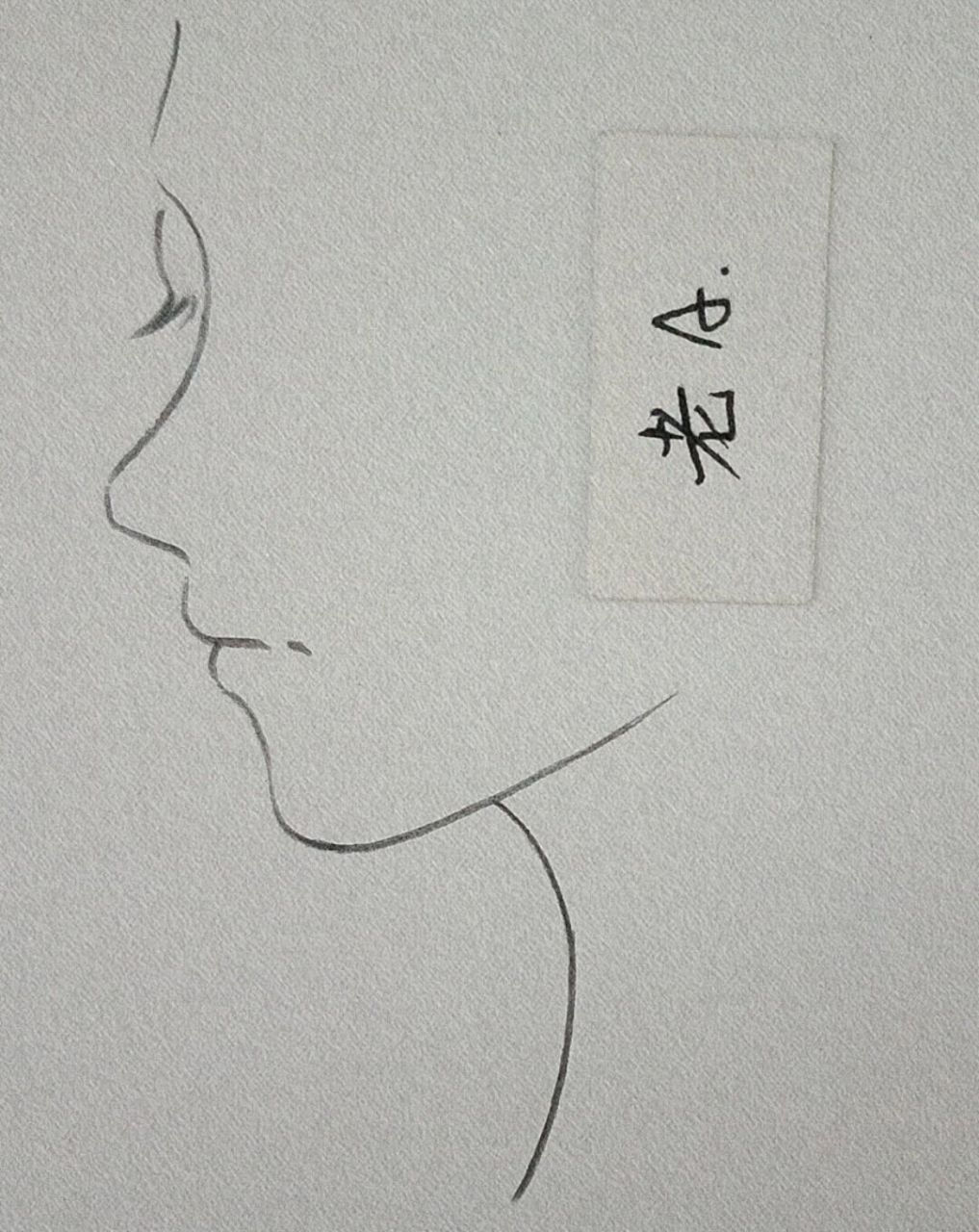 侧脸手绘过程图