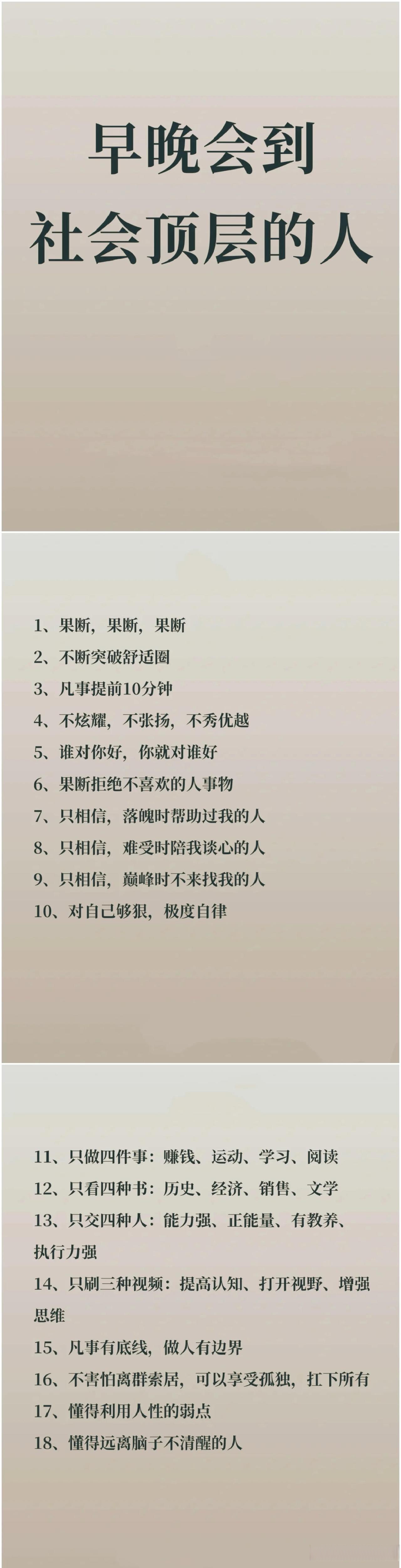 有清晰目标的人叫什么(有清晰目标的名人)