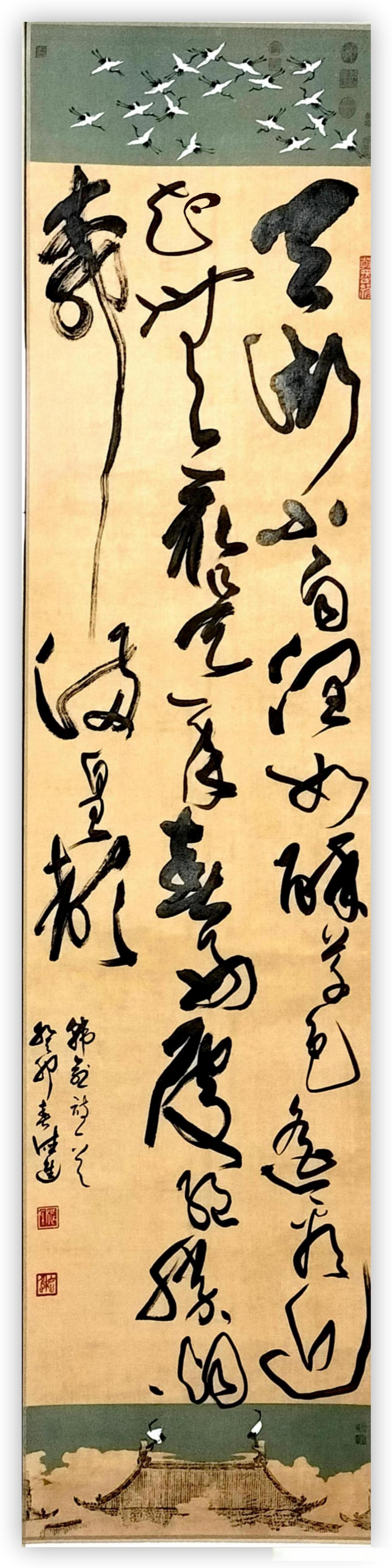 头条创作挑战赛 张德进书法——草书《春夏秋冬》四条屏: 《春》 出自