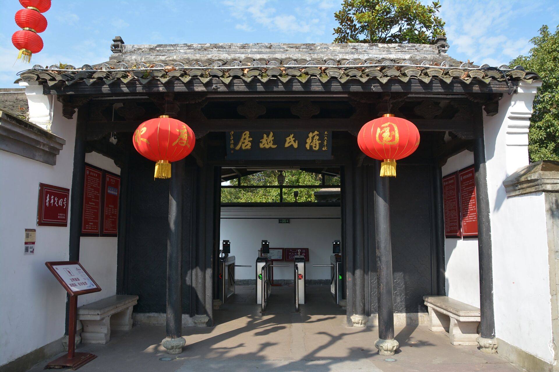 宁波(蒋氏故居)游记 景区简介:宁波溪口雪窦山景区为国家级风景名胜区