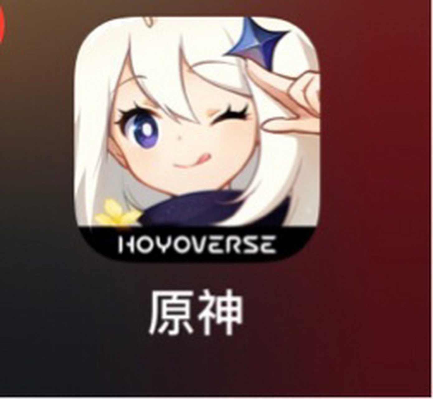 《原神》国际版手游图标变更:hoyoverse 品牌名称亮相,替换 mihoyo