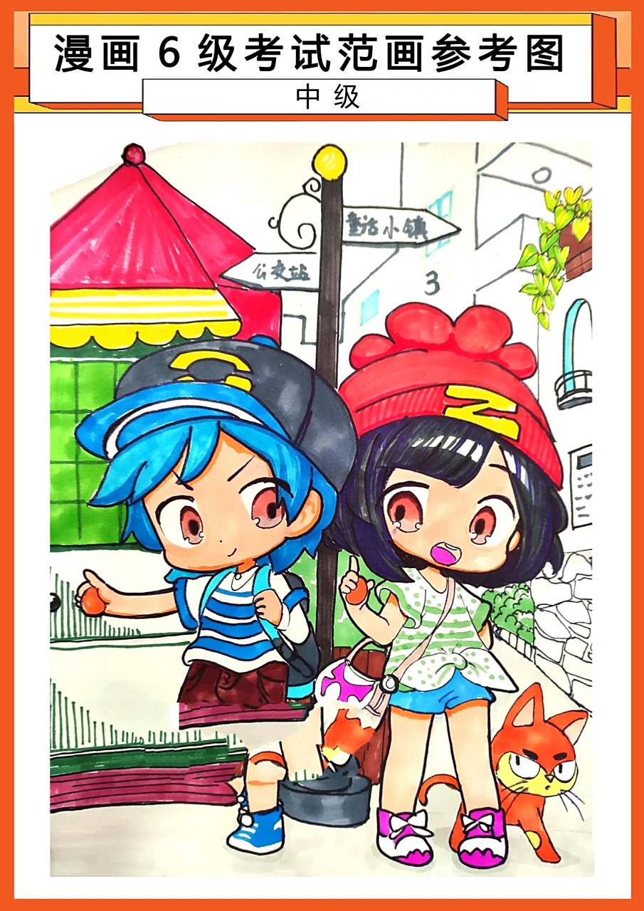 动漫考级 | 美术社会等级考试-动漫4-6级