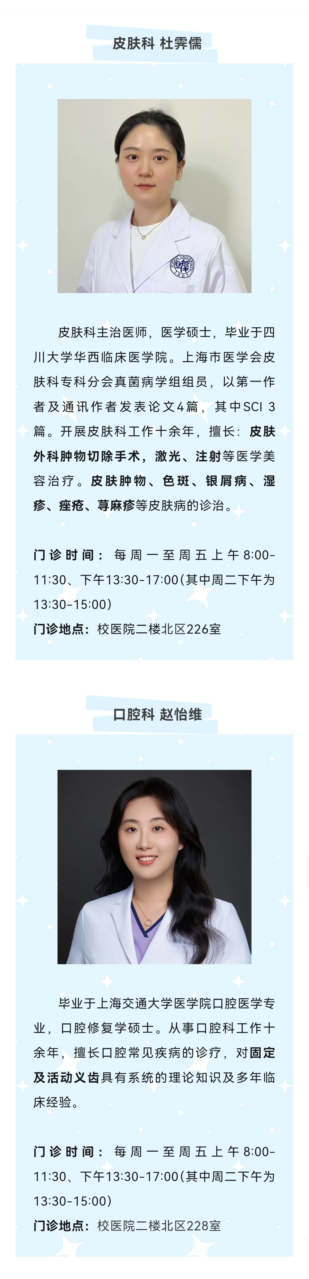 北大口腔医院、一站式解决您就医代挂预约专家号，使您省去诸多麻烦的简单介绍