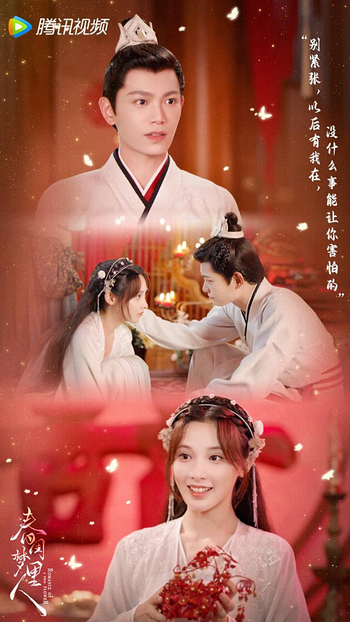 电视剧春闺梦里人# 【春闺糖果店】#季曼被宁钰轩求婚# 这也太宠涟热