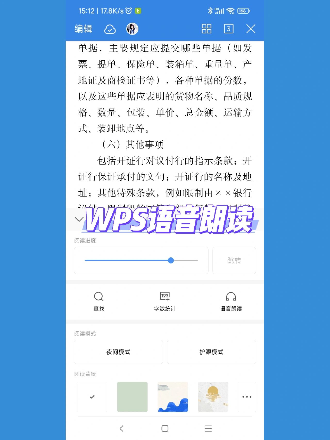 关于手机验证码注册wps办公软件安全吗的信息 关于手机验证码注册wps办公软件安全吗的信息