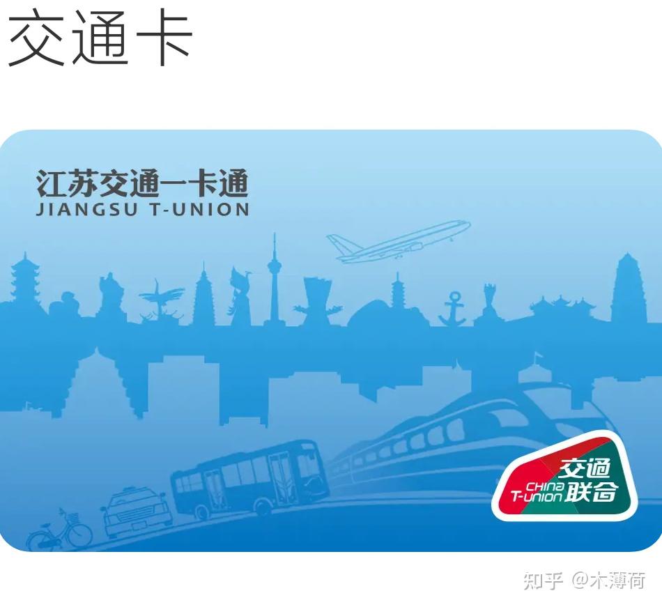 江苏交通一卡通苏州市民卡能刷上海地铁吗