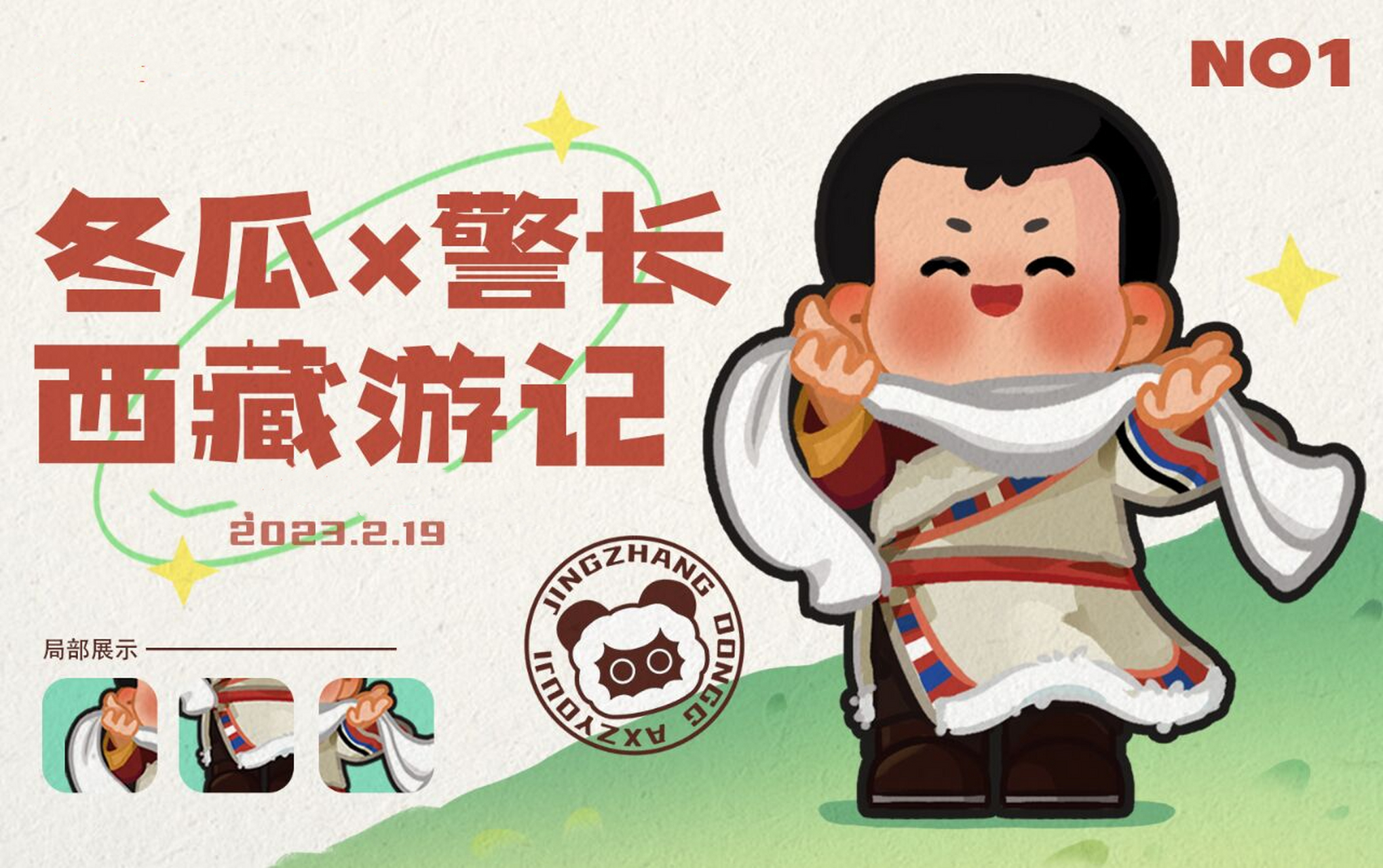 婚丧节庆,拜会尊长,觐见佛像,音讯往来,送别远行等等,都有献哈达的