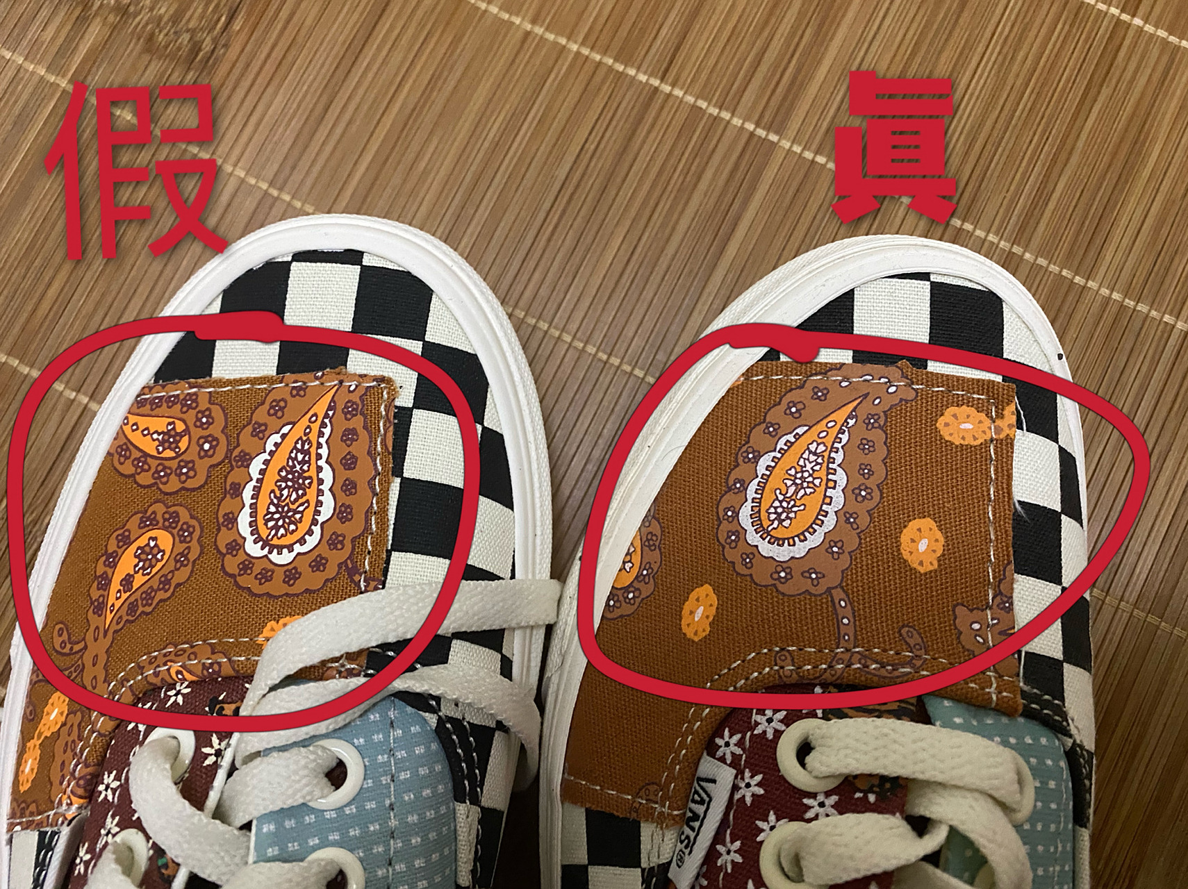 vans腰果花真假对比6015纯分享 之前从一个鞋贩子那买到假货了