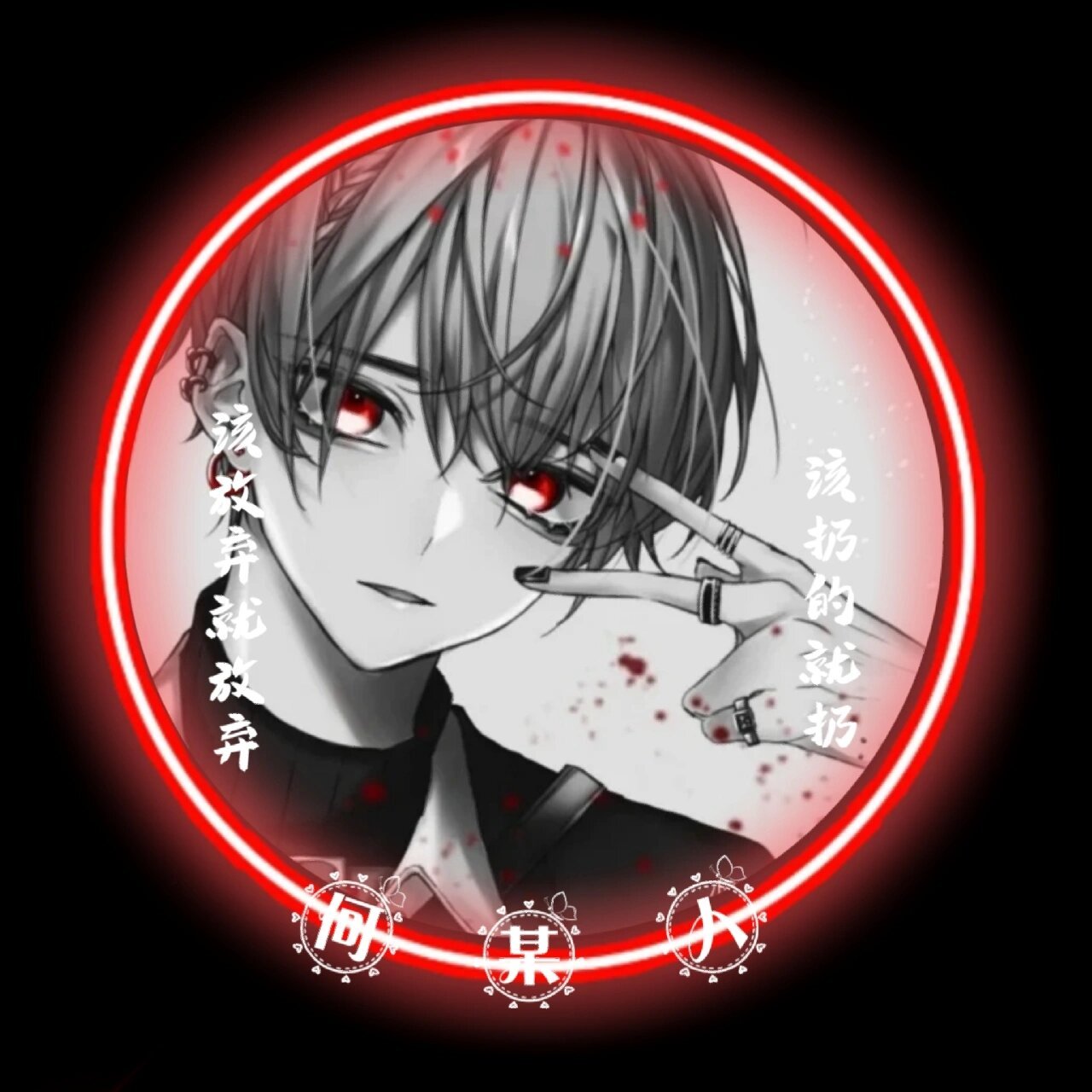 暗黑系头像,暗黑系列,红眼睛头像 夏日滤镜