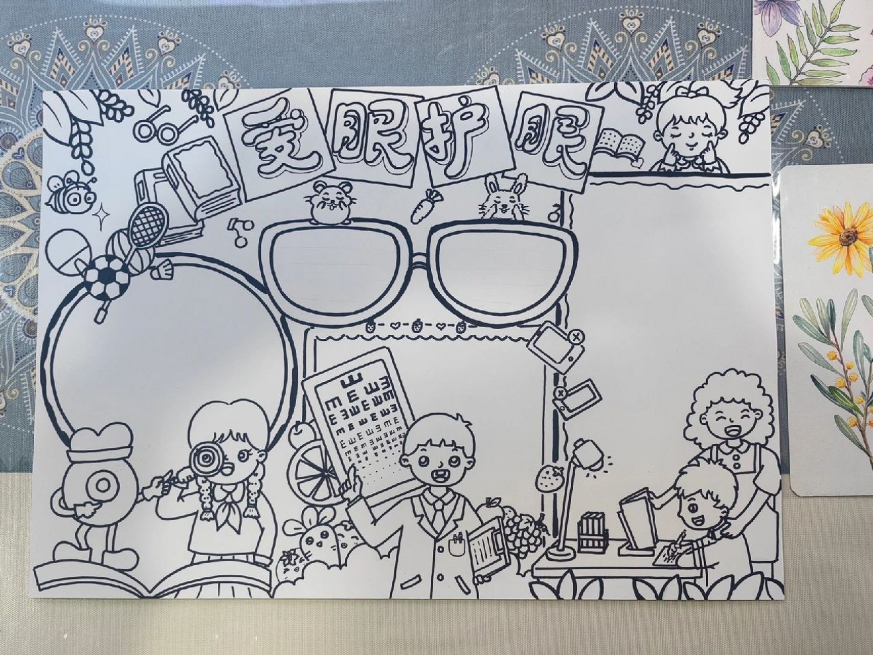 手抄报-保护眼睛主题手抄报 图有借鉴,属于新的原创 也可让各宝妈借鉴