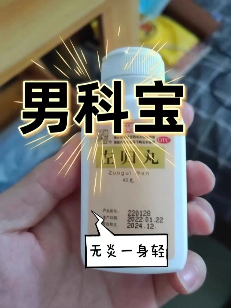 — "男科宝"1:热淋清颗粒 成分:头花蓼 作用:清热泻火