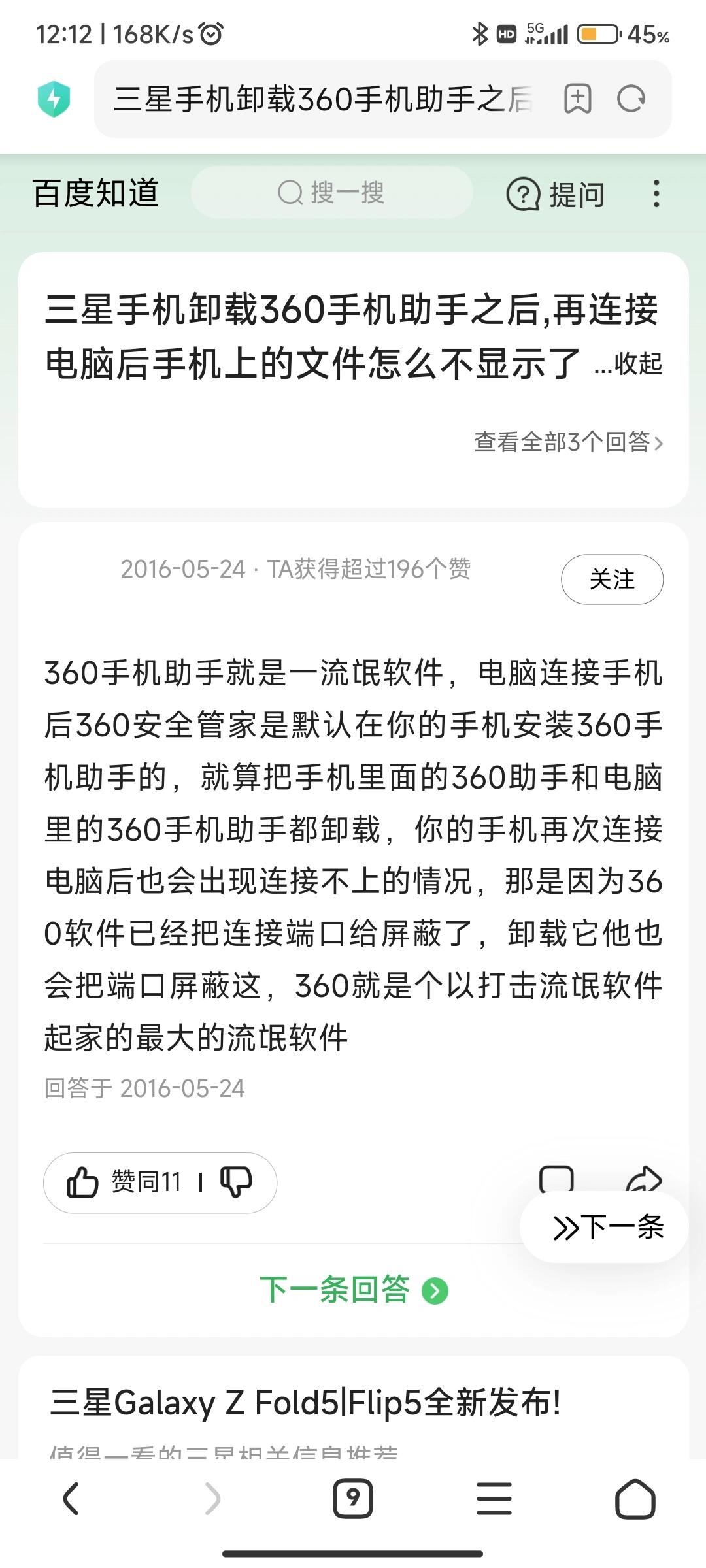 微信授权解除了怎么恢复360家庭助手 微信授权解除了怎么恢复360家庭助手