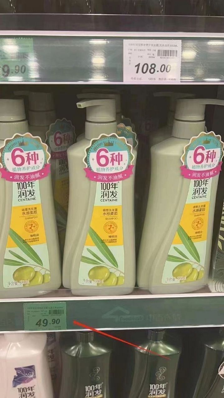 9】100年润发洗发水550ml  100年润发·调理洗发水,萃取草本精华,养发