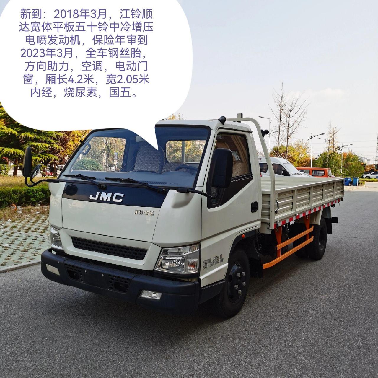 新到:2018年3月,江铃顺达宽体平板五十铃中冷增压电喷发动机,保险年审