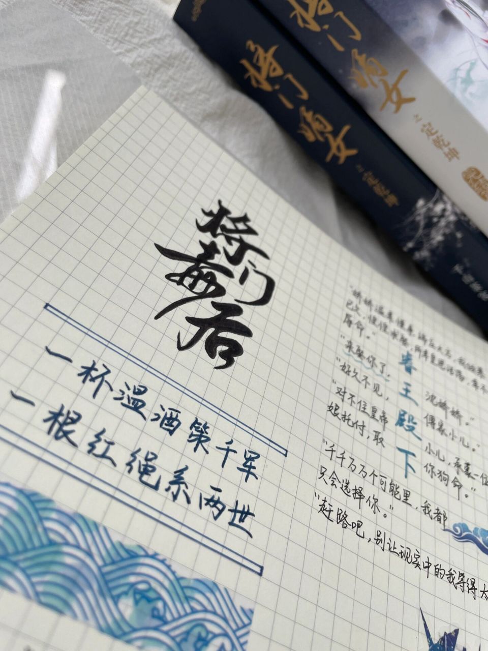 《重生之将门毒后》|谢景行&沈娇娇 不管看过多少古言,谢小侯爷一直是