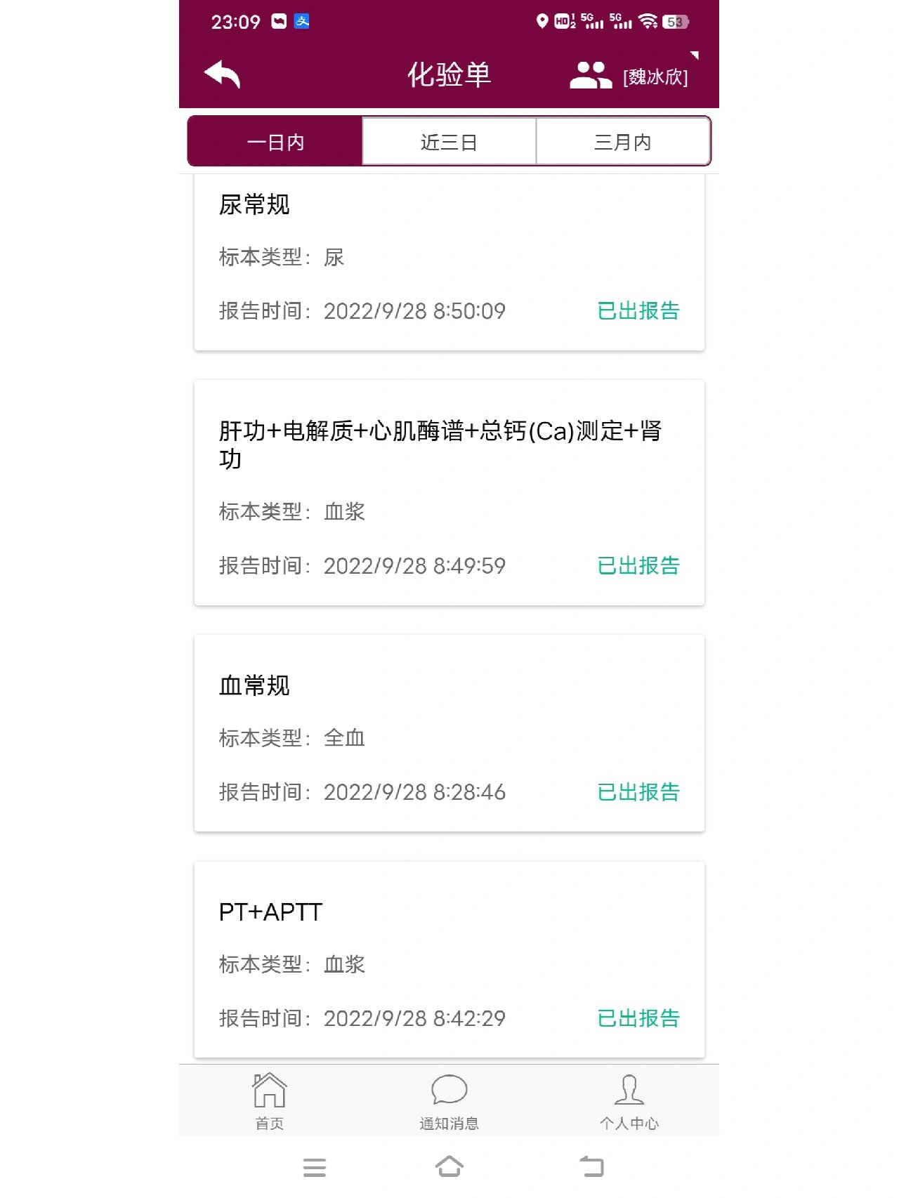 北京大学第六医院全程代诊含挂号出院手续全程代办，顺利结束疗程的简单介绍