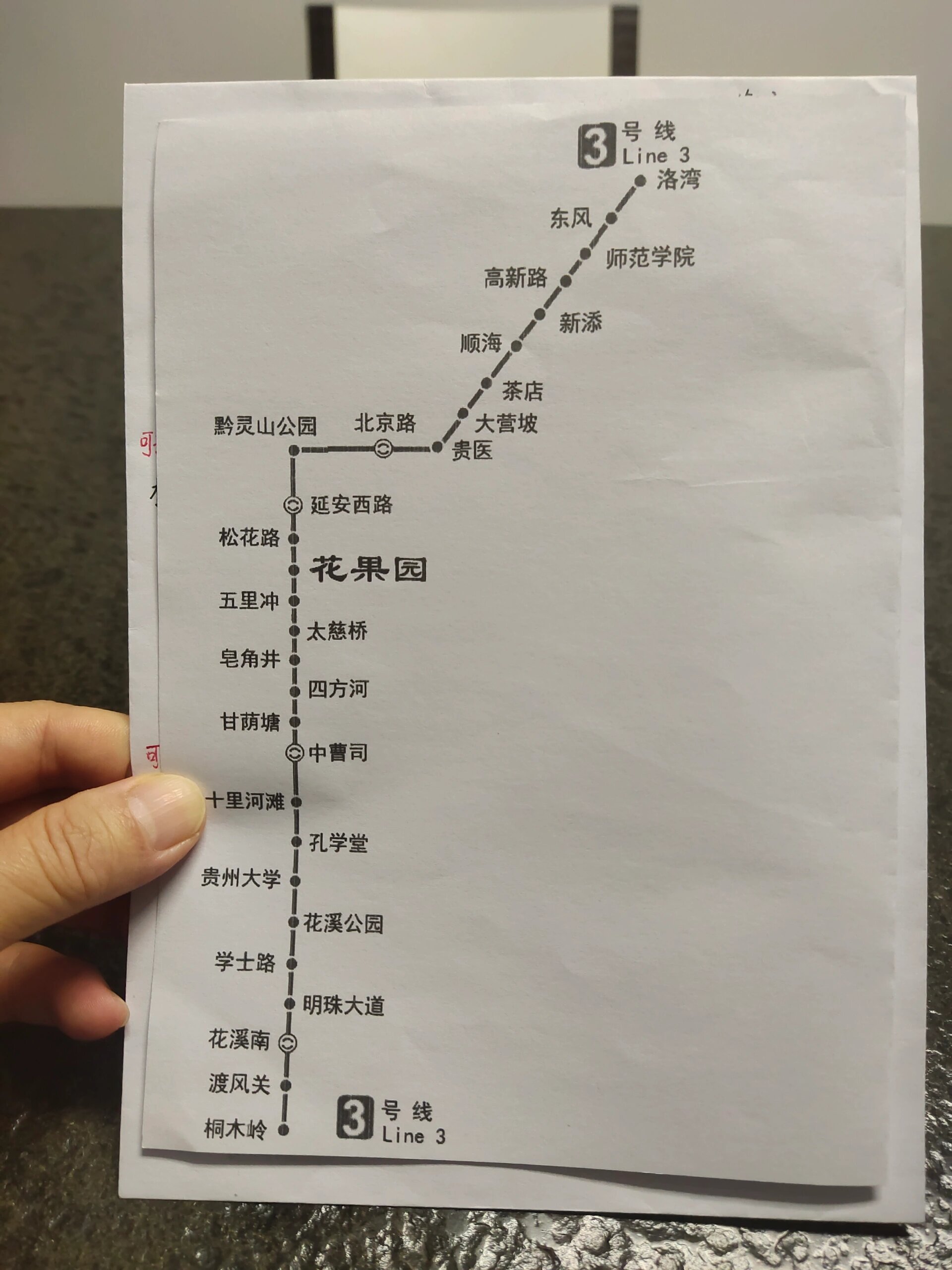 贵阳s3号线地铁站点图片